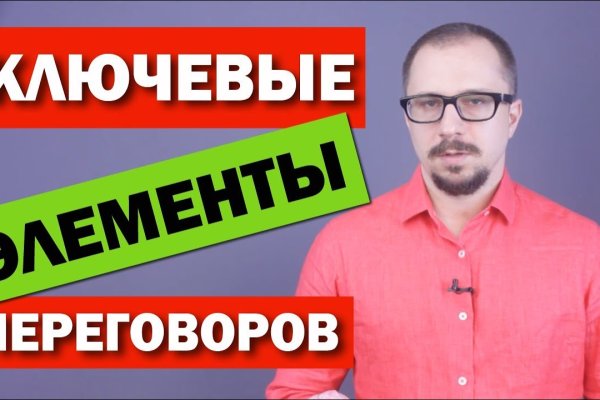 Кракен закладки