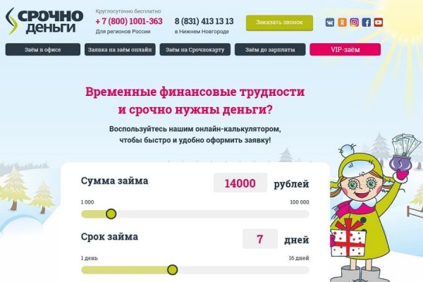 Зеркало blacksprut онион