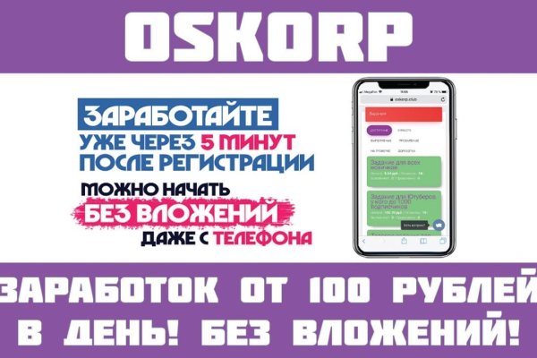 Кракен в обход