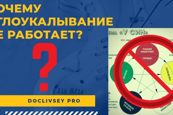 Ссылка на блэкспрут через тор
